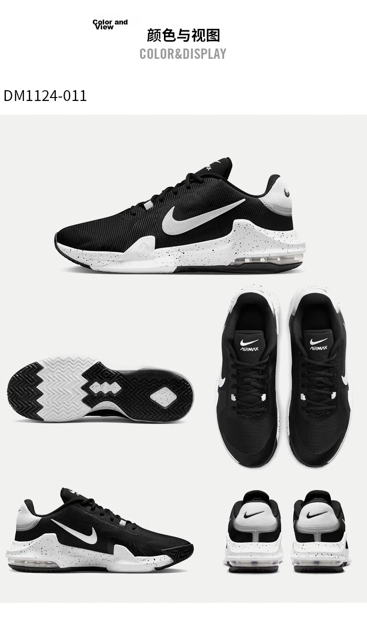 NIKE Men's Basketball Shoes AIR MAX IMPACT4 Sneakers DM1124-011 Black Size 43 5