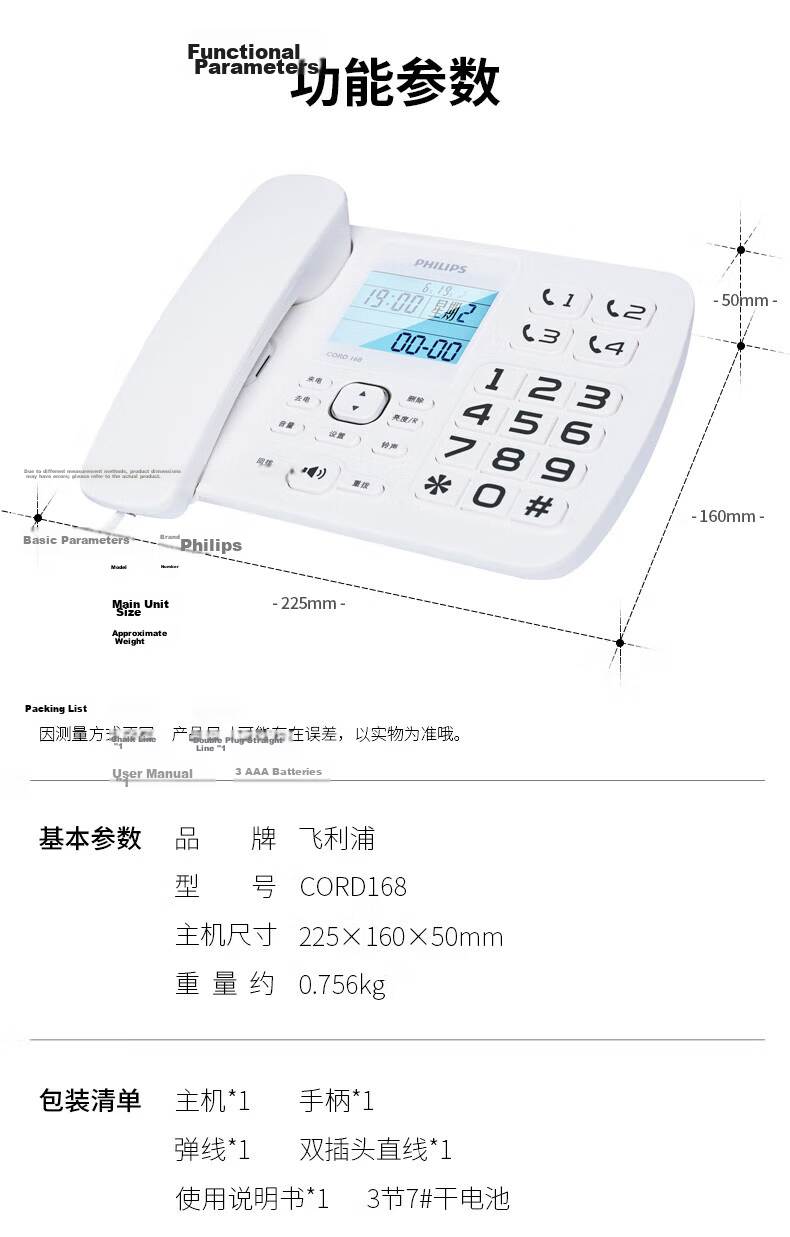 PHILIPS Landline Telephone, Fixed-Line Phone for Office And Home Use, Caller ID, Large Screen And Buttons, CORD168 White 6