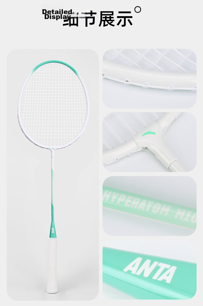 Anta Badminton Racket Set with Cover Professional Lightweight Durable Adult Student Training Match 621-3 9