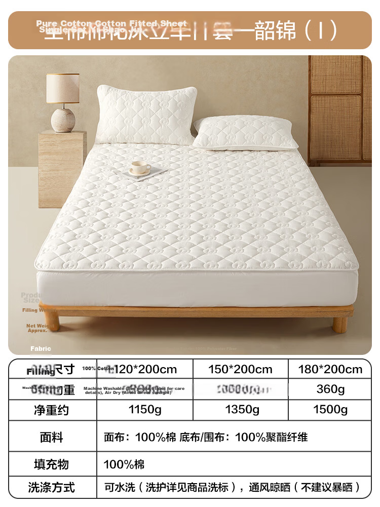 Boyang Home Textile 100% Xinjiang Cotton Mattress Pad Quilt All Cotton Washable Mattress Cover Shaojin Fitted Sheet Style 180*200cm 18