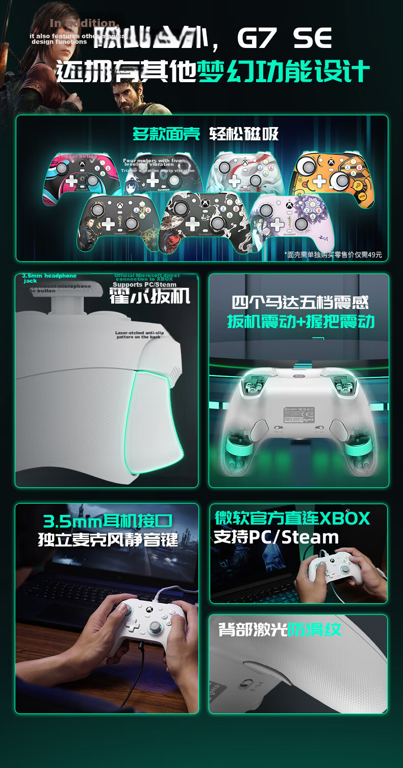 GAMESIR G7 SE Microsoft Licensed Xbox Wired Game Controller Hall Joystick for PC Xbox Series X/One Racing Steam It Takes Two Black Myth Wukong 5