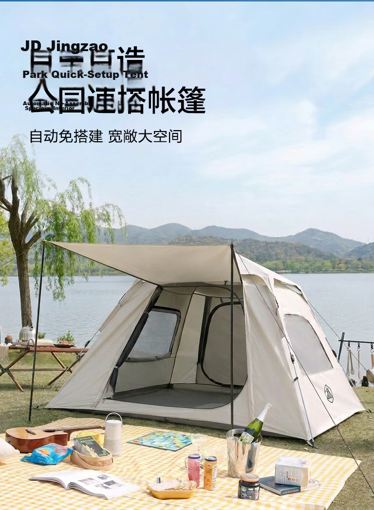 JD Jingzao Lightweight Park Front Hall Tent 4.4㎡ Thickened Silver Coating Sunscreen Automatic Quick Setup Outdoor Camping Equipment Off-White 1