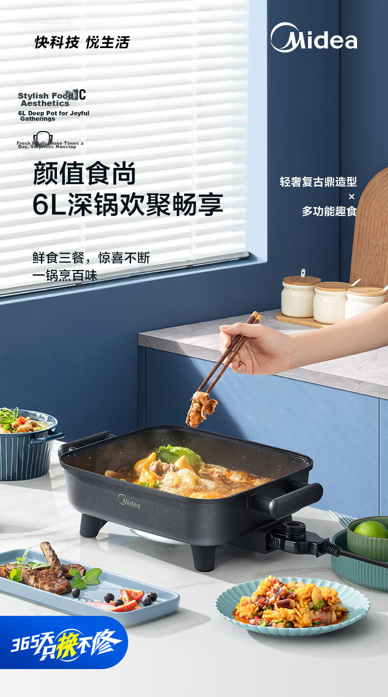 Midea Electric Hot Pot, Dual-Sided Pot, Electric Cooking Pot, Specialized Hot Pot, Multifunctional Pot, Food Preparation And Barbecue Pot, Detachable Multi-Functional All-In Electric Pot, Fluorine-Free Titanium Ceramic HGS352866S 2