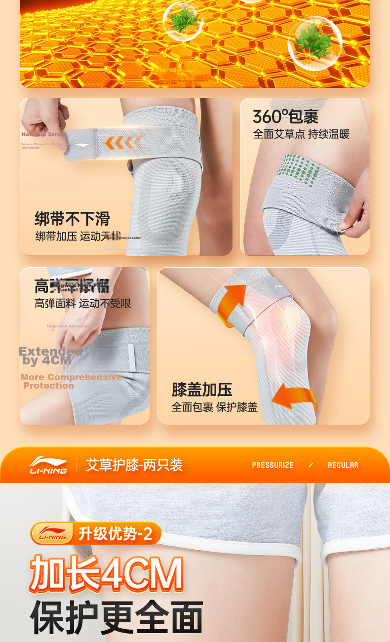 Li-Ning Knee Brace, Mugwort Summer, for Cold Legs, Joint Synovitis, Meniscus Injury, Warmth, for Middle-Aged And Elderly Men And Women, Knee Protection Cover 8