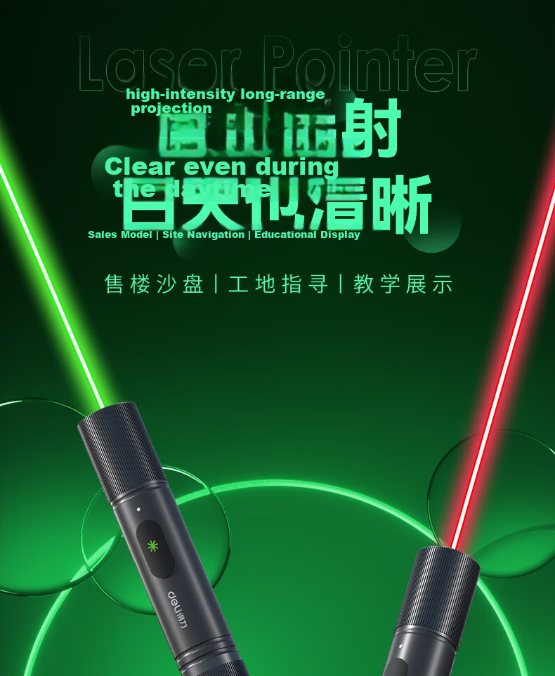Deli Laser Pointer Outdoor Laser Pen Electronic Pen Sand Table Real Estate Sales Office Special Laser Pointer Cat Teaser Red Light Laser Pointer 1
