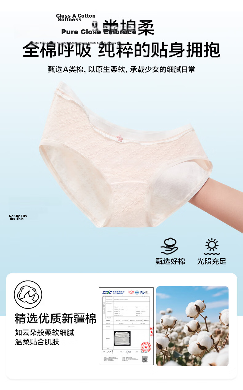Herbal Original Color [Medical Grade] Girls' Underwear 10A Antibacterial Gusset Zero Additive Comfortable Jacquard Cotton Cool and Breathable 7