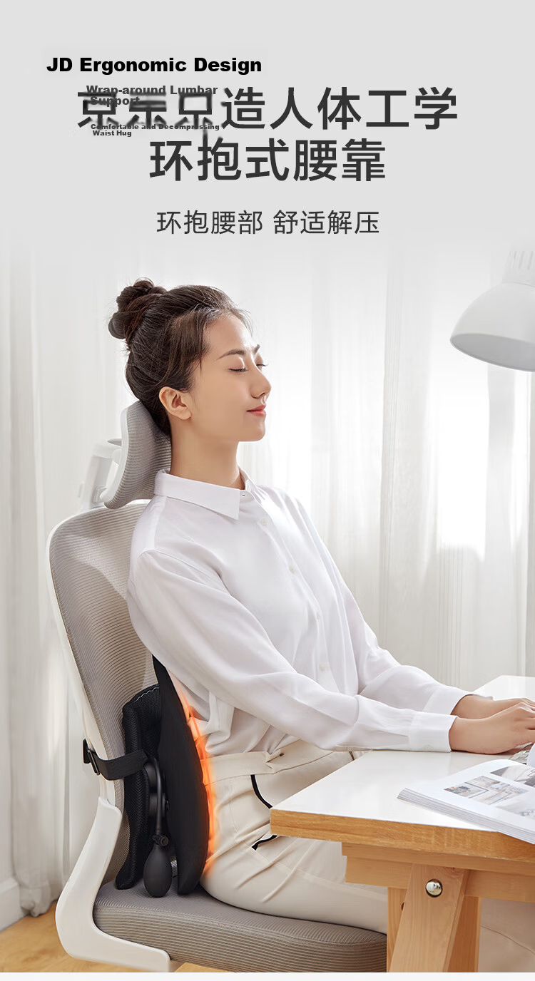 JD Jingzao Ergonomic Lumbar Support Upgraded Office Chair Lumbar Cushion Car Waist Pillow Student Backrest Cushion 4