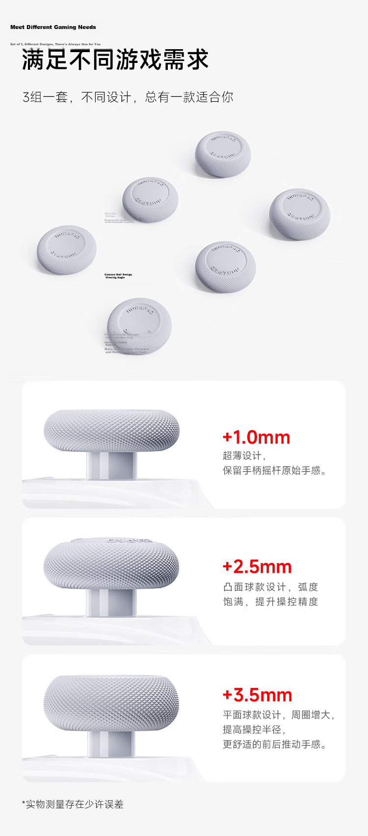 MOBAPAD Chitu 2 Joystick Cap for Chitu 2/Tiger Ben 2/Chitu 1/N1 Series Controllers Anti-Slip Sweatproof Height Adjustable Gray 2
