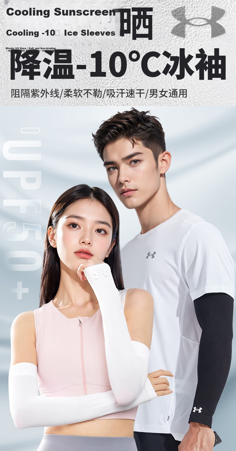 Under Armour Cycling Ice Sleeves Unisex UV Protection Ice Silk Summer Arm Sleeves Cooling Arm Guards for Driving and Fishing 2