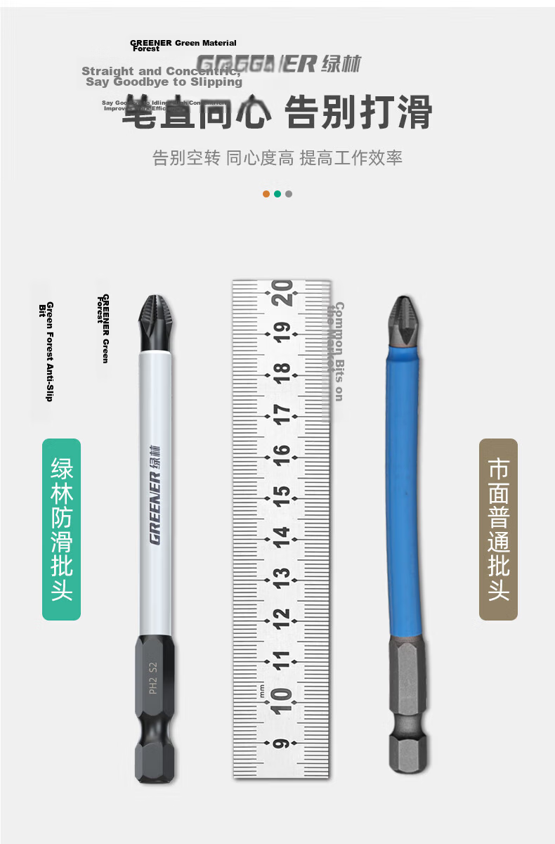 GREENER Anti-Slip Phillips Bit Set 65+70+90+150mm Tungsten Steel Strong Magnetic Household Electric Screwdriver Bits 11