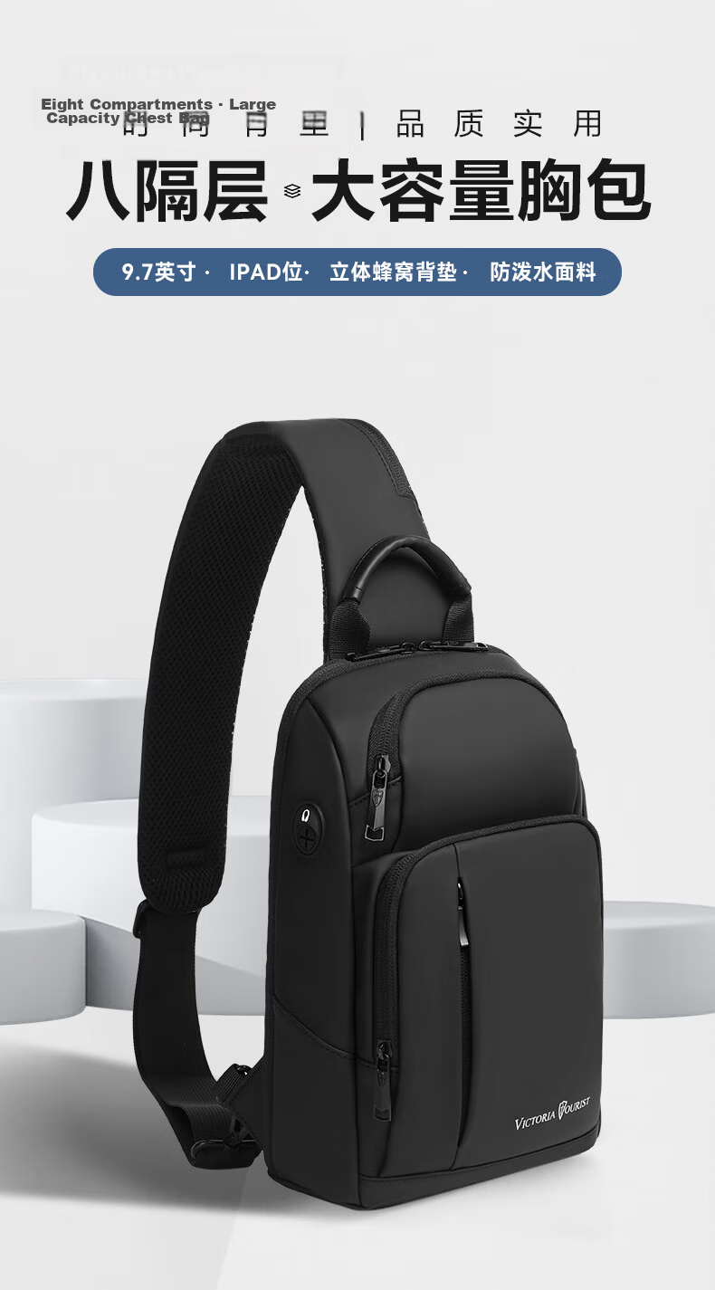 VICTORIATOURIST Crossbody Bag for Men, Chest Bag with Large Capacity, Phone Pouch, 11-Inch Tablet Bag, Small Backpack, Sports Messenger Bag, Shoulder Bag 1