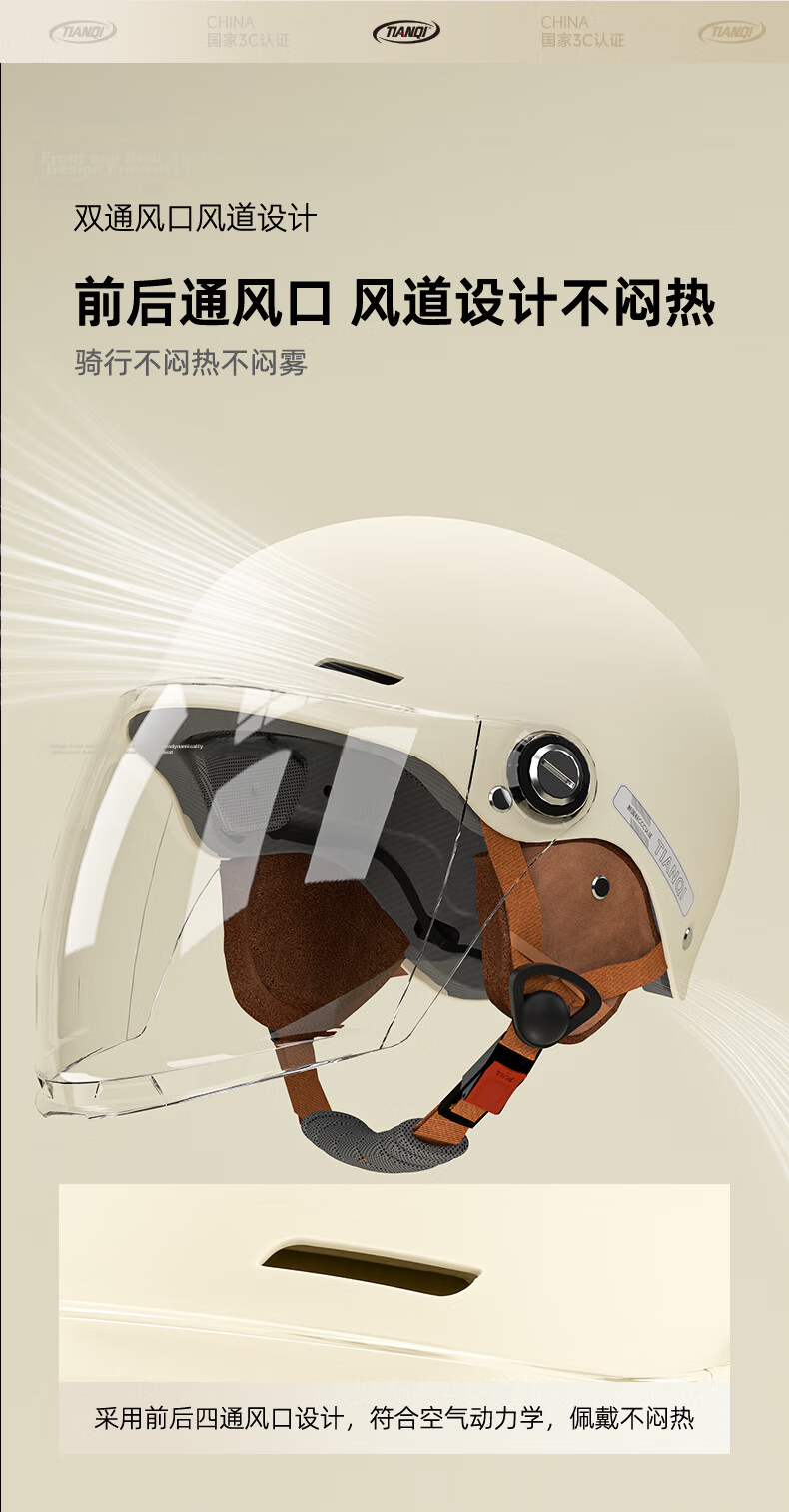 Tianqi Electric Bike Helmet 3C Certified New National Standard Class A Electric Motorcycle Half Helmet Unisex Summer Breathable Safety Helmet All-Season Universal 14