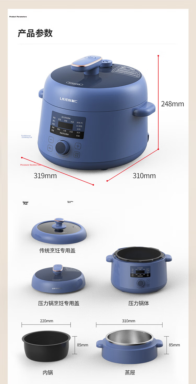 Liven Electric Pressure Cooker for Home Use, High-Pressure Rice Cooker with Lid, Hot Pot, Smart Reservation, 304 Stainless Steel, Non-Coated Double Inner Pot, 1-2 People Capacity, 1.8L Volume, YLG-D1850 18