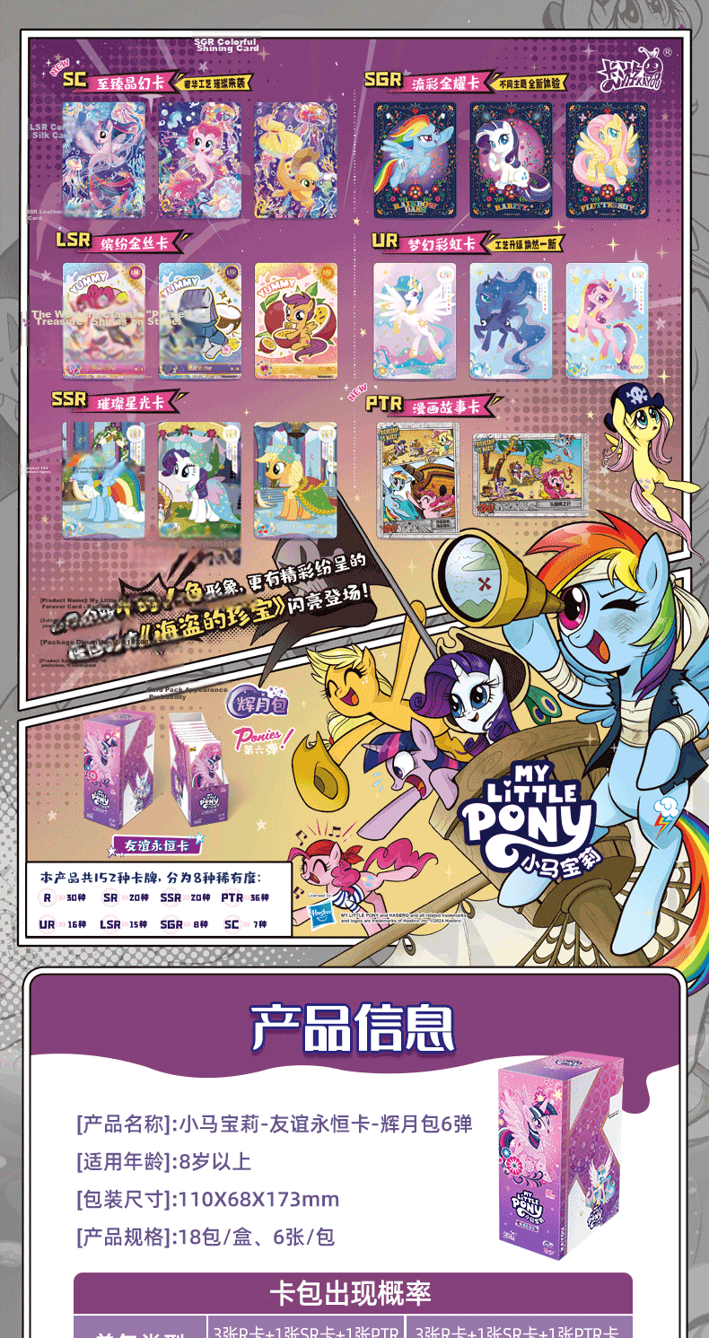 MY LITTLE PONY Card Game Toy Collection Album Official Merchandise Card Book Children's Birthday Gift for Girls 1