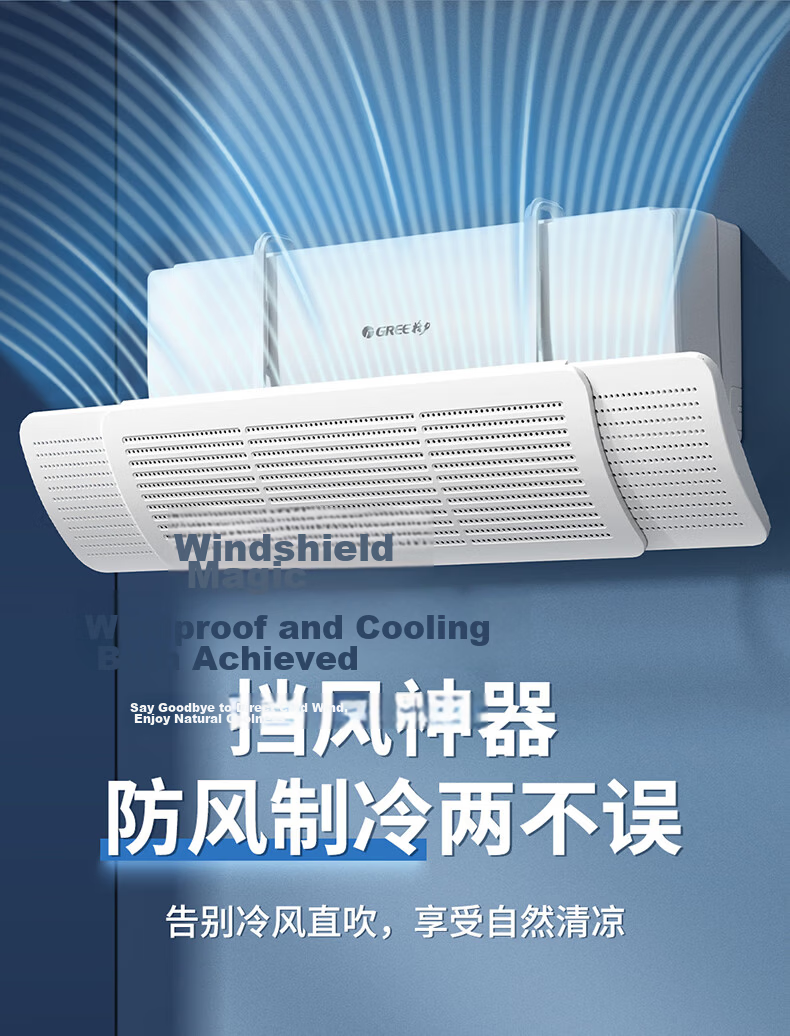 XIAO HUANG HOU Air Conditioner Wind Deflector Shield Baby Maternity Gree Midea Universal Wall-Mounted Airflow Guide Cover 2