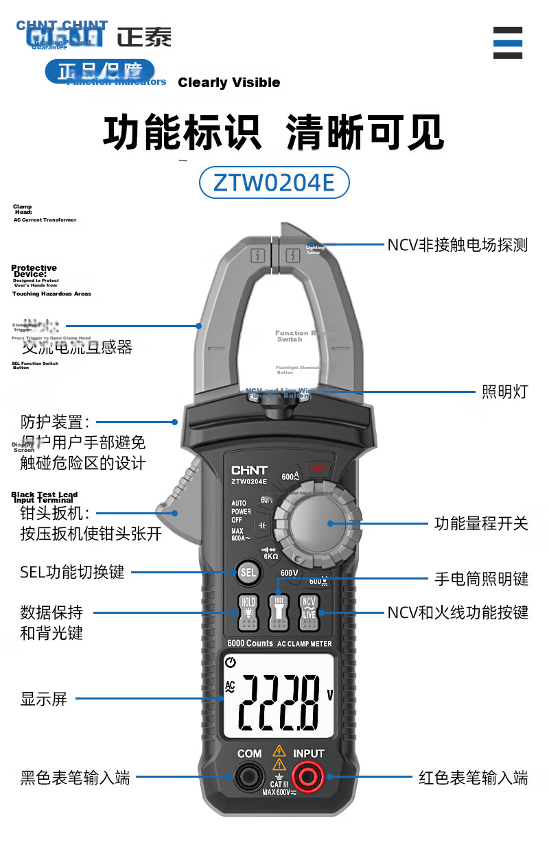 CHNT Clamp Meter Fully Automatic Intelligent Digital High-Precision Clamp Multimeter Current Meter Professional Electrician Universal Tester 04E 15