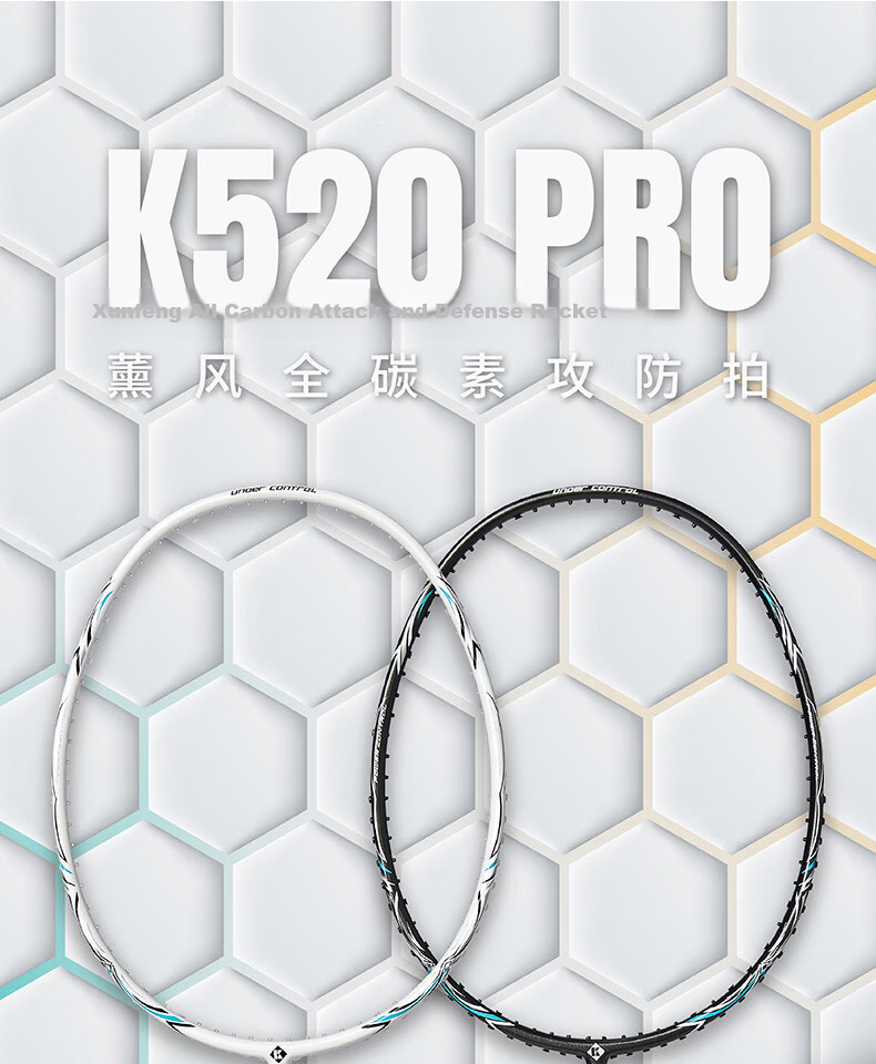 KUMPOO K520Pro Badminton Racket Full Carbon Ultra-Light Offensive and Defensive Racket White Light Blue Beginner Training Competition Single Racket 1