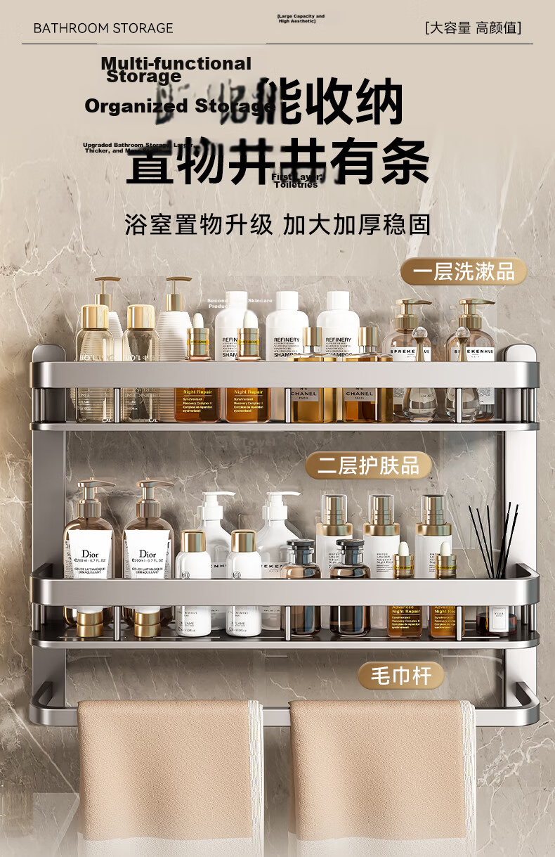 Baihan No-Drill Bathroom Storage Rack Wall-Mounted Towel Holder Bathroom Shelves 3