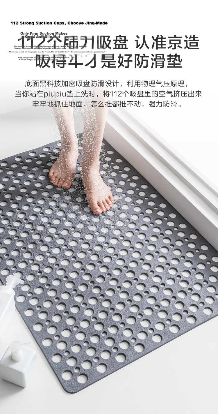 JD Jingzao Piupiu Non-Slip Shower Mat Bath Floor Mat Anti-Slip Bathroom Foot Pad Gray 80x120cm 8