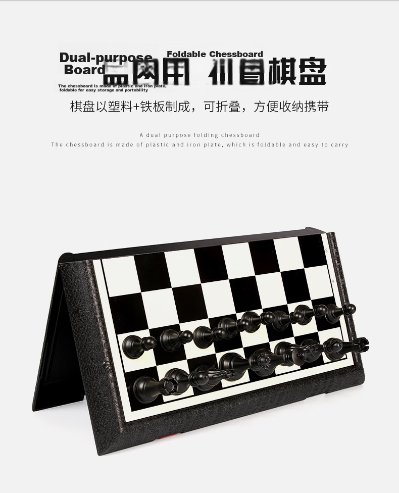 FORTHGOER Magnetic International Chess Medium-Sized Upgraded Four-Back Folding Board, Tabletop Game for Children's Camping And Board Games 6