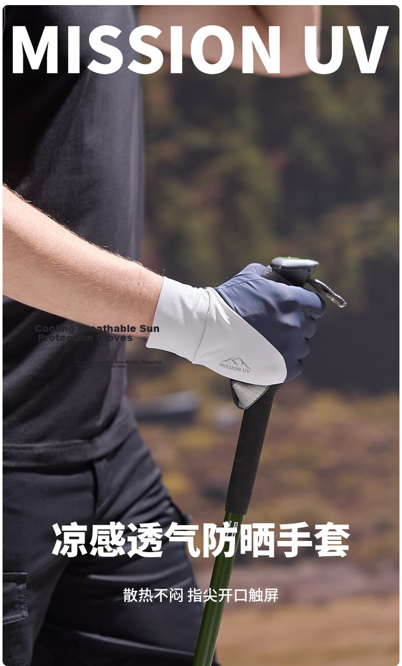 Ice Silk Sun Protection Gloves for Men, Summer Outdoor Driving Cycling UV Protection Hiking Mountaineering Fishing Gloves for Me 1