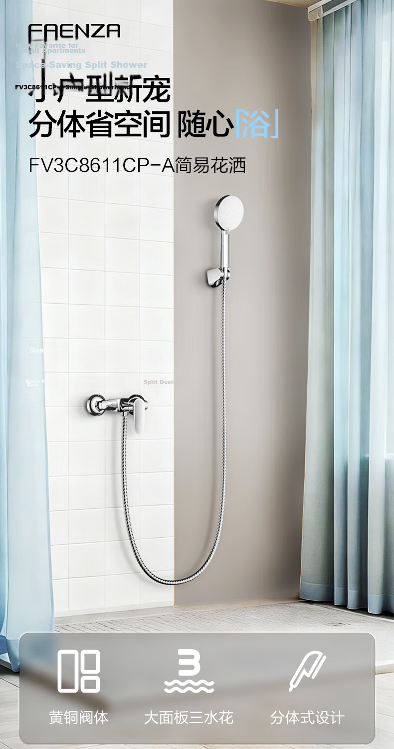 FAENZA FV3C8611CP-A Brass Faucet Shower Set Pressurized Handheld Shower Head Simple Shower Set 1