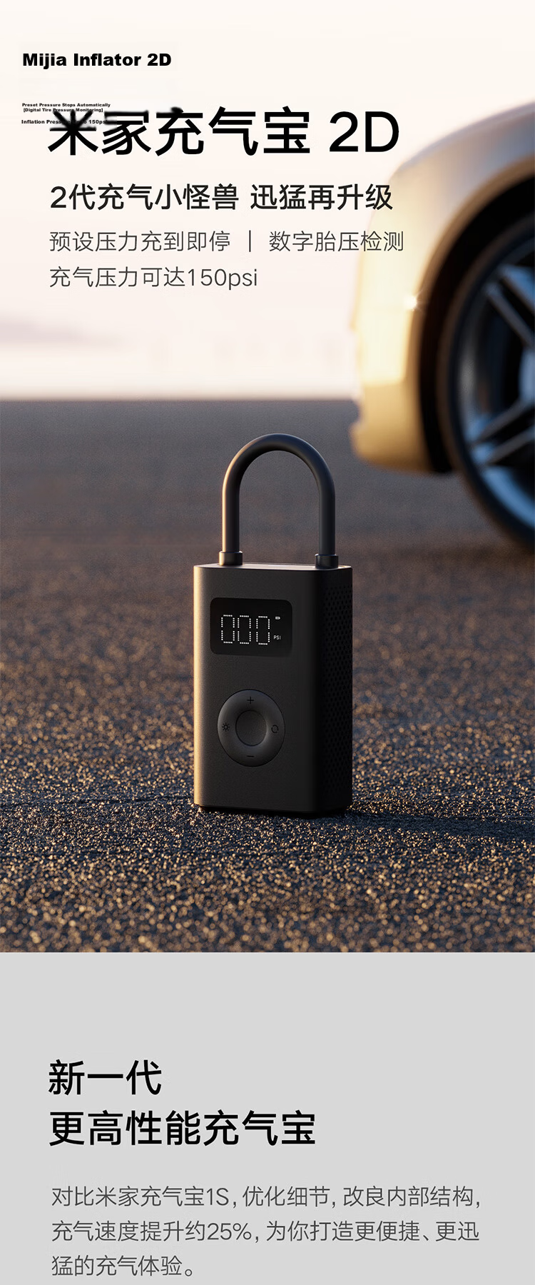 Xiaomi Inflator 2D Wireless Car Air Pump Tire Inflator for Cars Bicycles and Electric Vehicles SU7 1