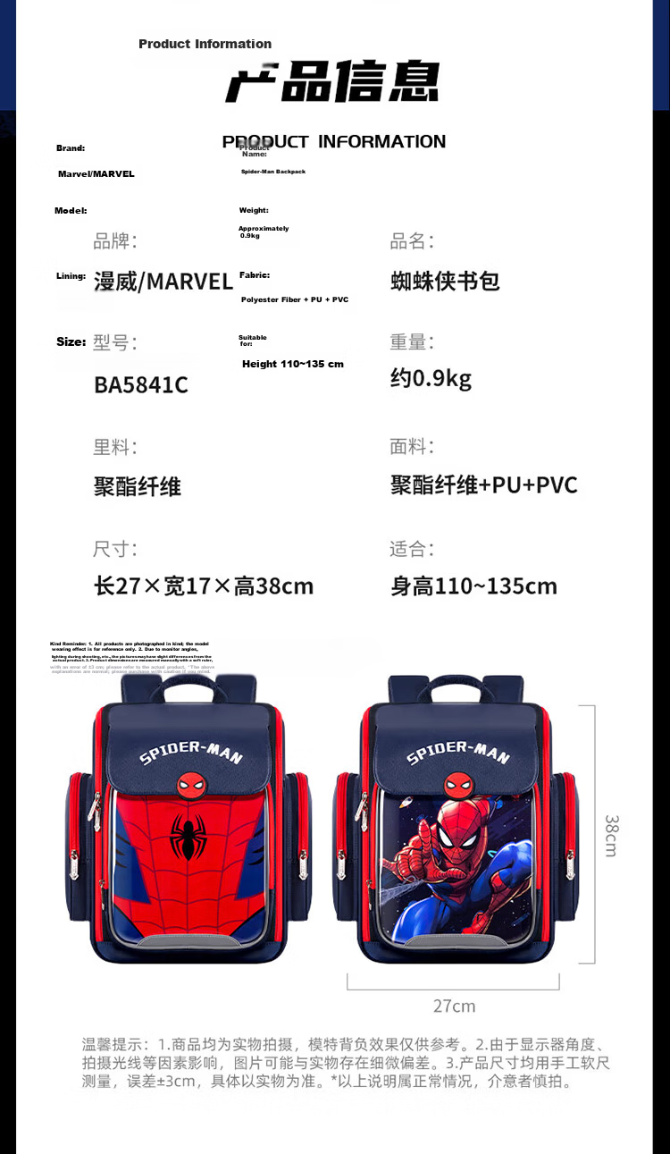 Disney Boys' Backpack for Grades 1-3, Ergonomic Spine Protection, Lightweight, Stylish Kids' School Bag, Birthday and Back-to-School Gift 11