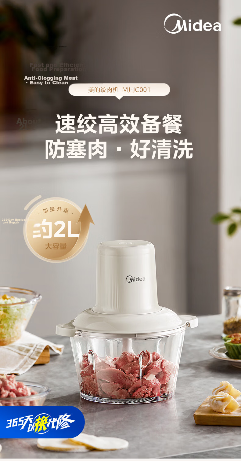 Midea Electric Meat Grinder Household Stainless Steel Dual Titanium Blades Multifunctional Meat and Vegetable Mincer 2L JC14B 5