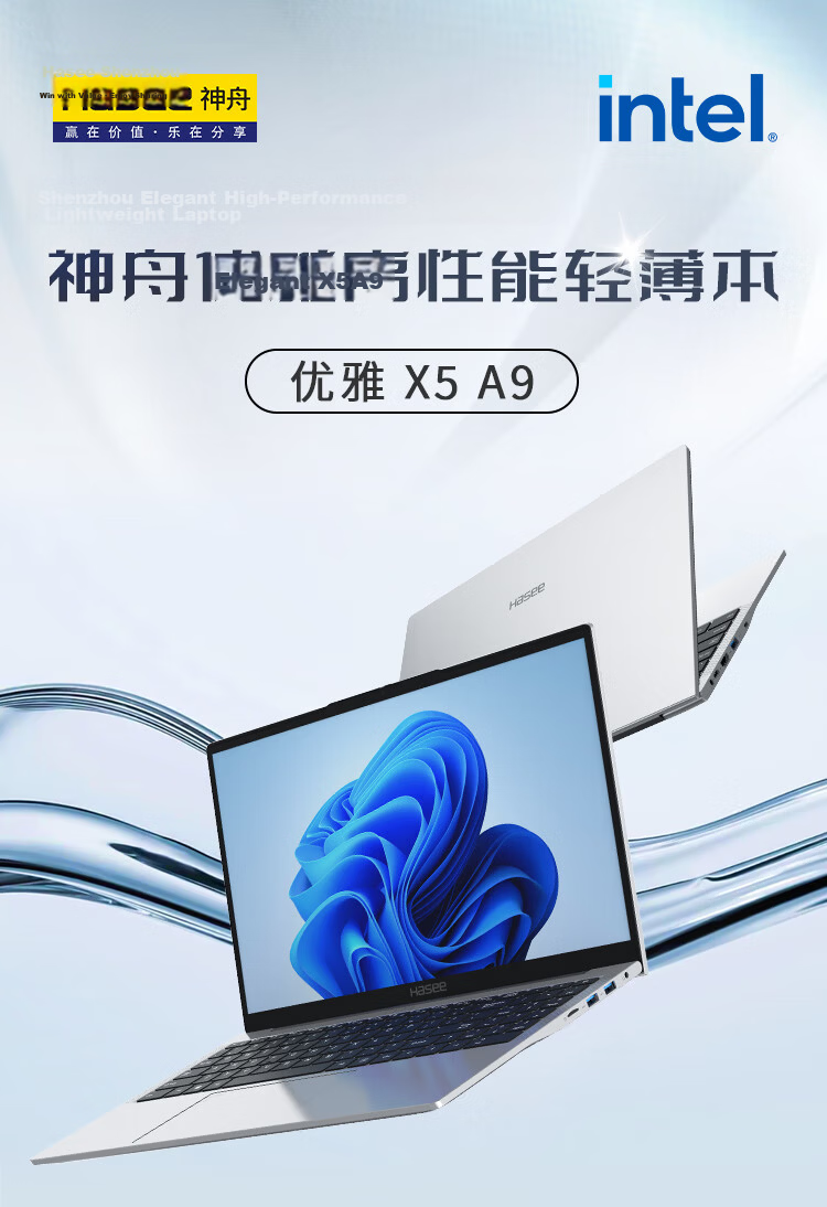 HASEE Elegant X5, 13th Gen Core I5, 15.6-Inch Thin And Light Business Laptop (I5-13420H, 16GB RAM, 512GB Storage, 1080P Display), Silver 1