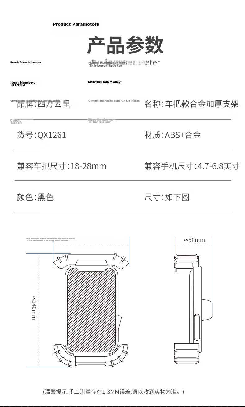 40,000 Kilometers Bicycle Mount Rider Electric Vehicle Phone Holder Thickened Motorcycle Bracket 7