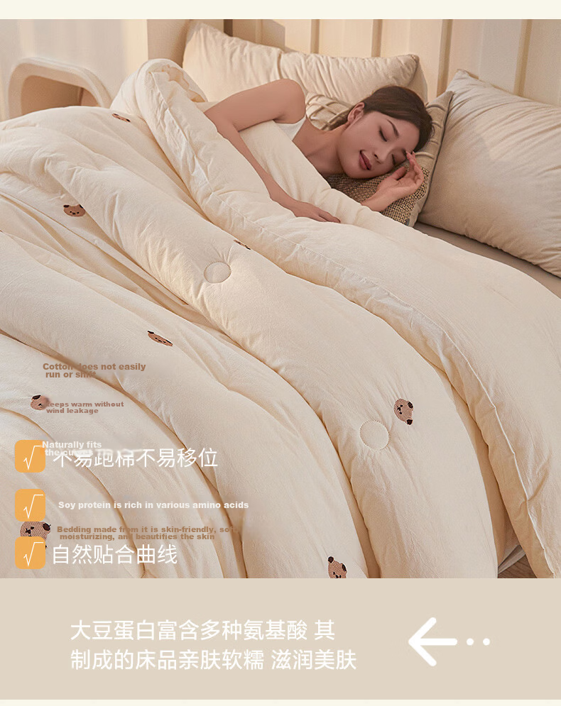 MUJI Class A Wrinkled Gauze Soy Fiber Quilt Core Spring Autumn Air Conditioning Quilt Summer Thin Quilt 4 Jin 200*230cm 9