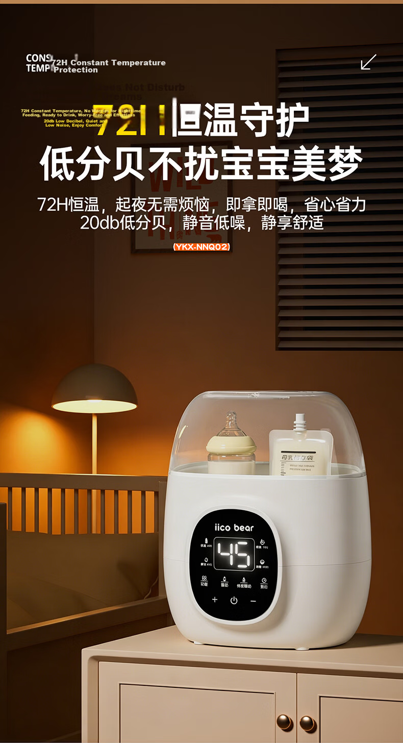 Iicobear 2-in-1 Bottle Warmer and Sterilizer Dual Bottle Constant Temperature Milk Warmer Heating Defrosting Milk Mixer 9