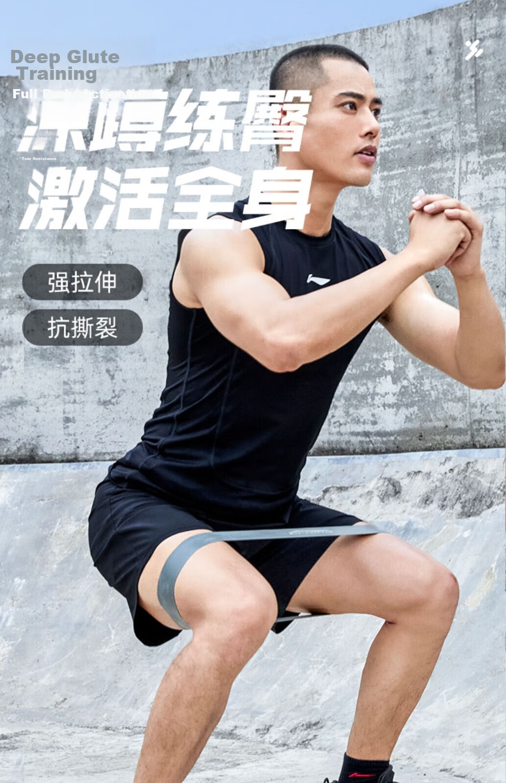 LI-NING Elastic Resistance Band Silicone Loop Leg Training Fitness Ankle Hip Strength Rehabilitation 10kg 1