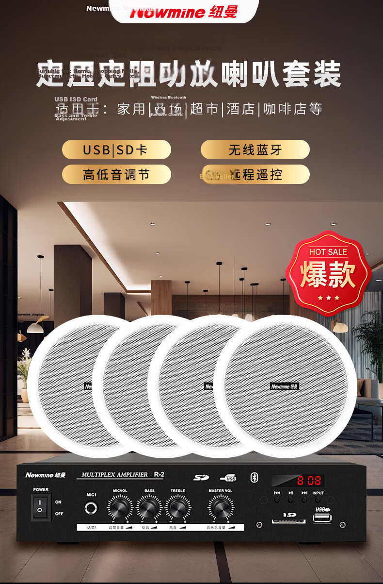 Newmine R15 Ceiling Speaker One-to-Four Set Bluetooth Constant Voltage Amplifier for Shop Restaurant Home Living Room Background Music Public Address Ceiling Speaker 1