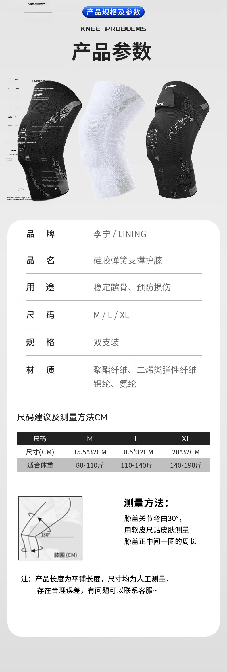 LI-NING Knee Brace Sports Running Men and Women Meniscus Basketball Patella Knee Support Protective Gear for Hiking Football 8
