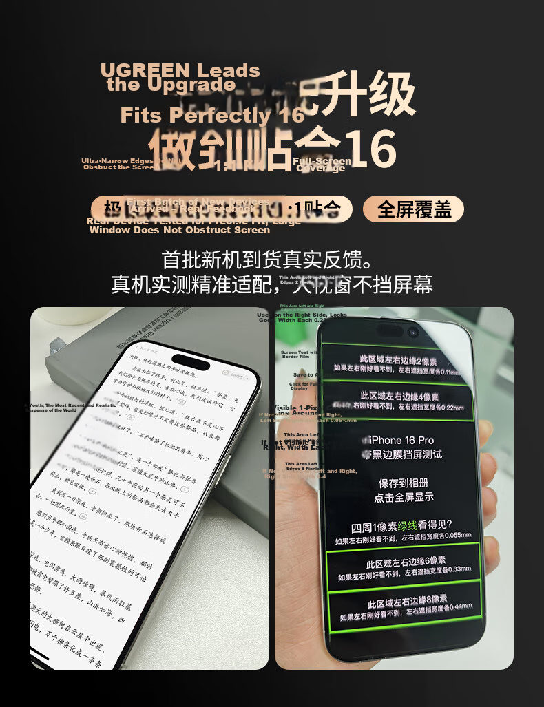 UGREEN Tempered Glass Screen Protector for iPhone 16 Pro Max, Full Coverage, Anti-Fingerprint, Drop Resistant, Ultra-Thin, Dust-Free Installation 3