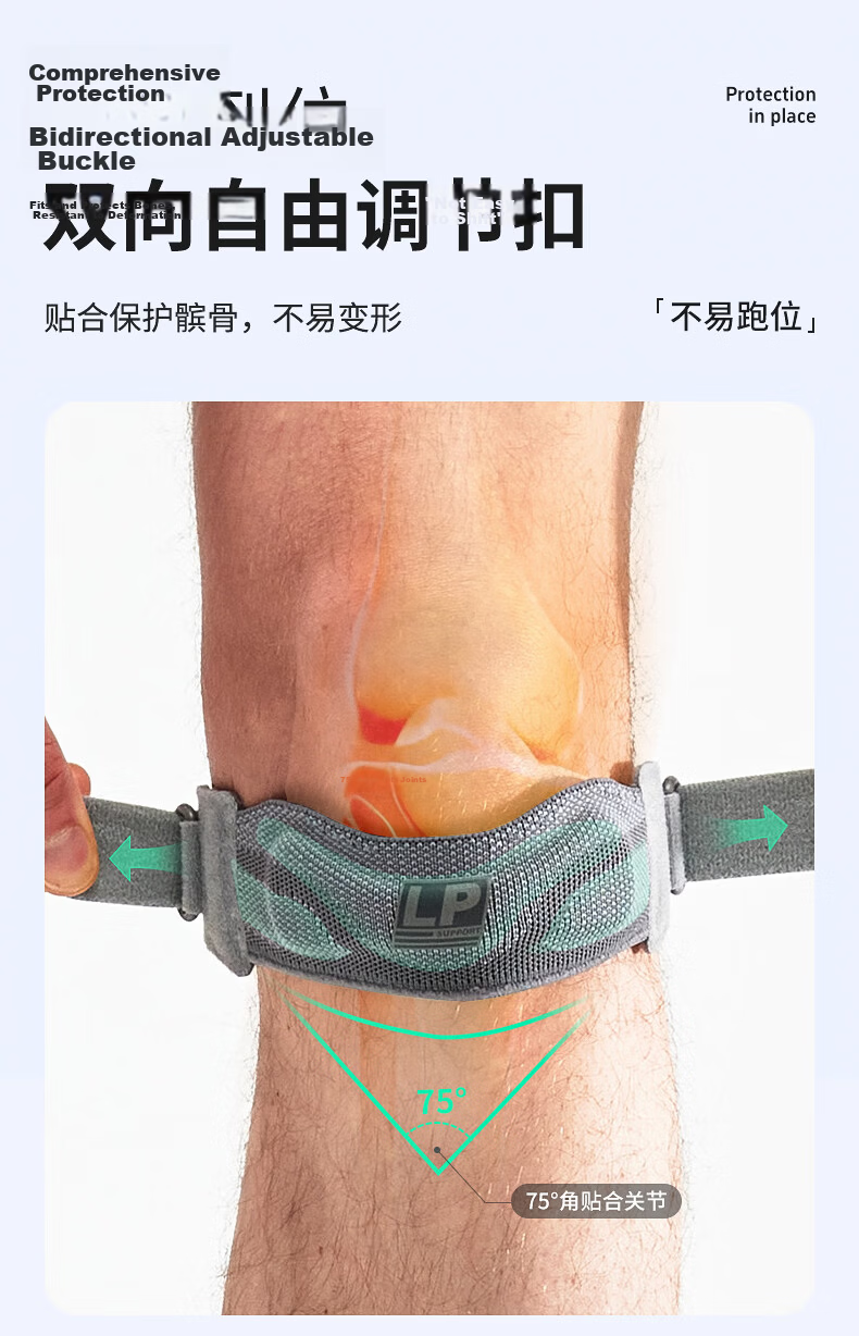 LP Patellar Strap Knee Brace for Sports, Men And Women, Running Meniscus Support, Jump Rope, Badminton, Basketball Knee Protector, Hiking 5