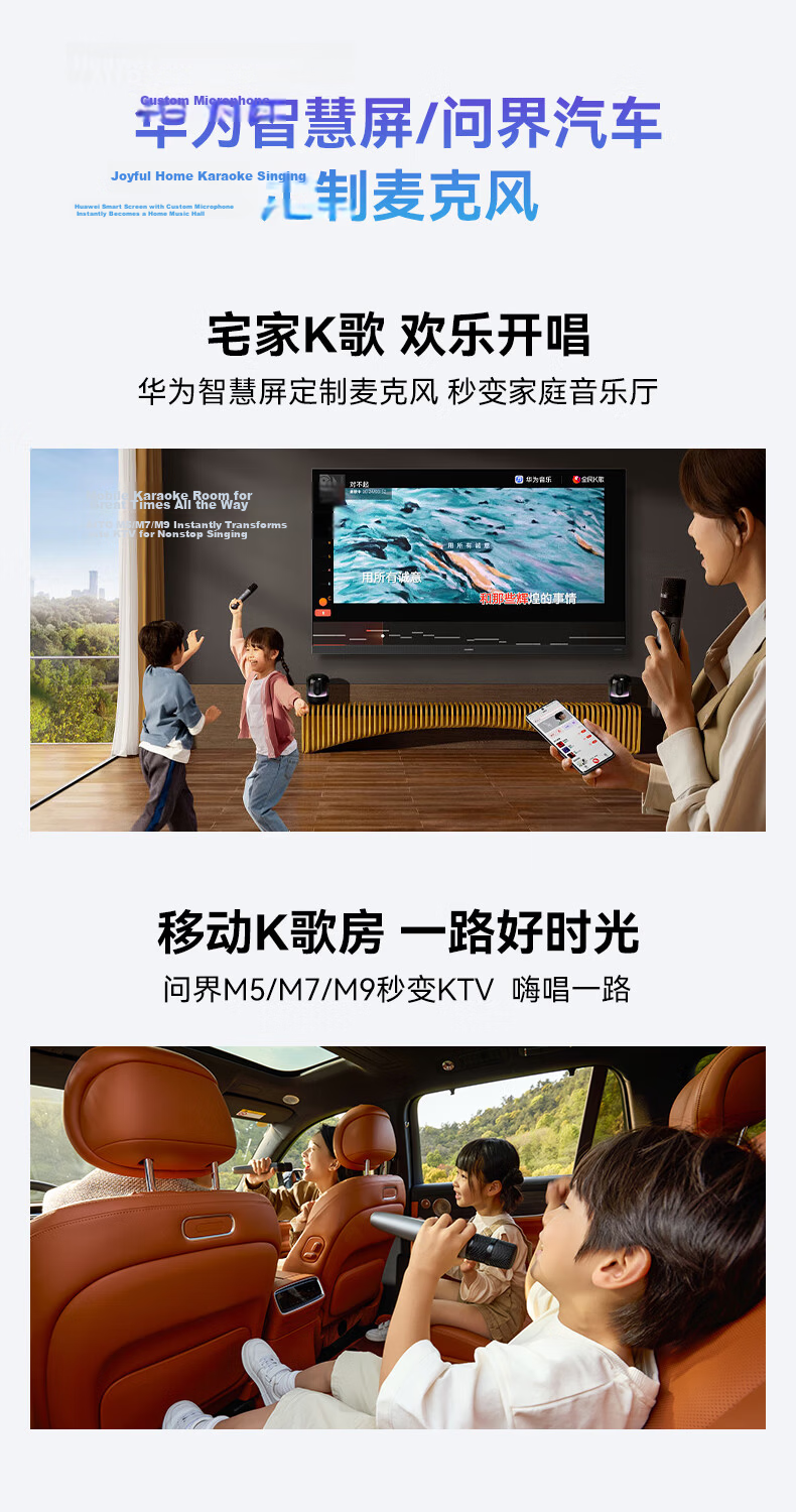 Hongmengzhixuan Pure Mic PRO Smart Karaoke Huawei Smart Screen KTV Digital Voice Live Streaming KTV Microphone Compatible with MATE, XINGJIE, ZHIJIE Car 3