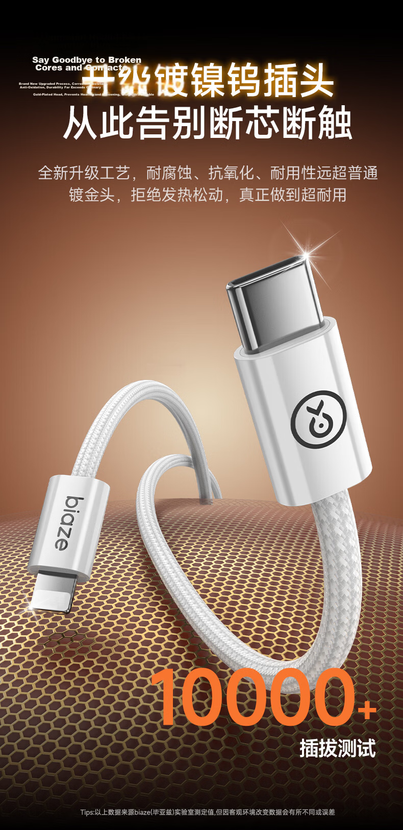 BIAZE Type-C to Lightning Cable, Fast Charging Cord for IPhone 14 Pro Max/13/12/11/Xs/iPad/Air Tablets And Car Charger, 3 Meters 5