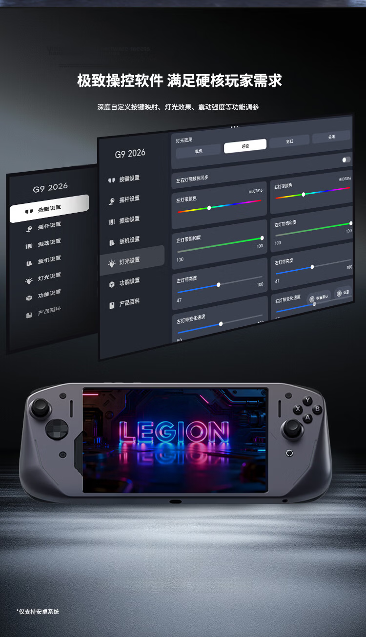 Lenovo Legion Y700 5th Gen Tablet Custom Gaming Controller G9 2026 Wired Direct Connection Ultra-Low Latency Linear Trigger Carbon Crystal Gray 14