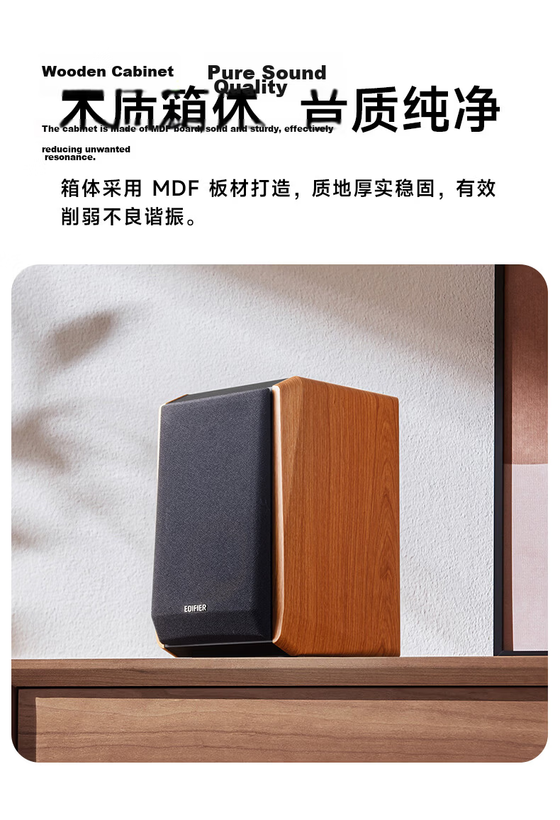 EDIFIER 2026 New R1000TC II 2.0 Channel Computer Speakers Desktop Laptop Audio Speakers 7
