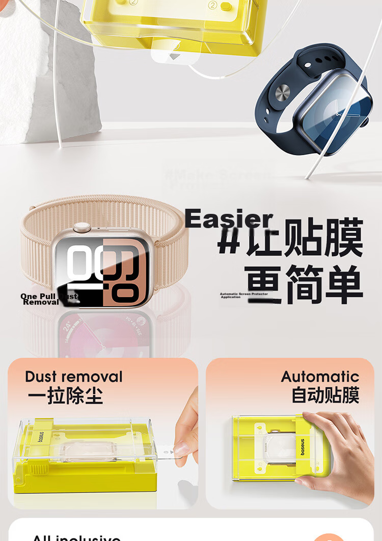 Baseus S11/S10 Apple Watch Screen Protector Dust-Free Automatic Application HD Anti-Scratch Anti-Fingerprint Curved Microcrystalline Film 2
