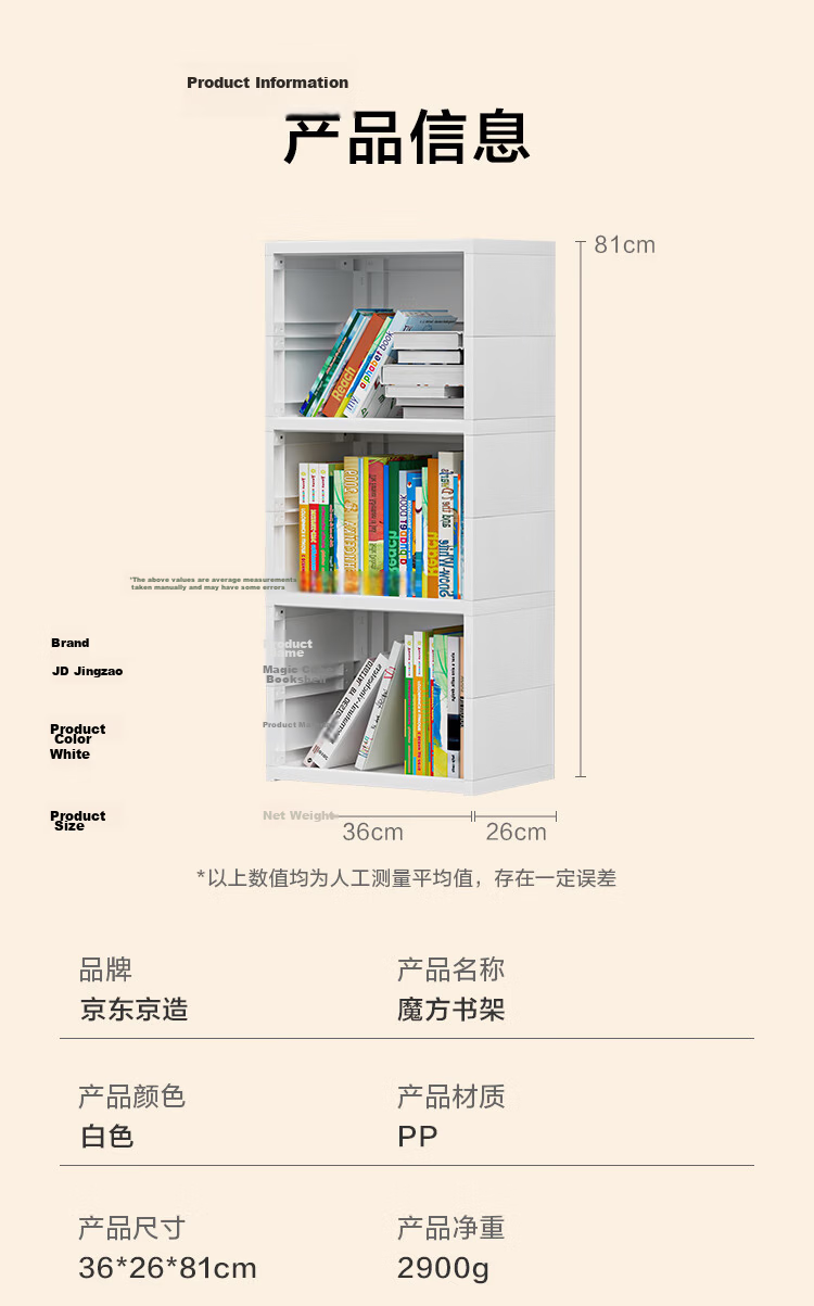 JD Jingzao Children's Bookshelf Picture Book Rack Cabinet Free Combination Bookshelf 1 Column 3 Layers 12