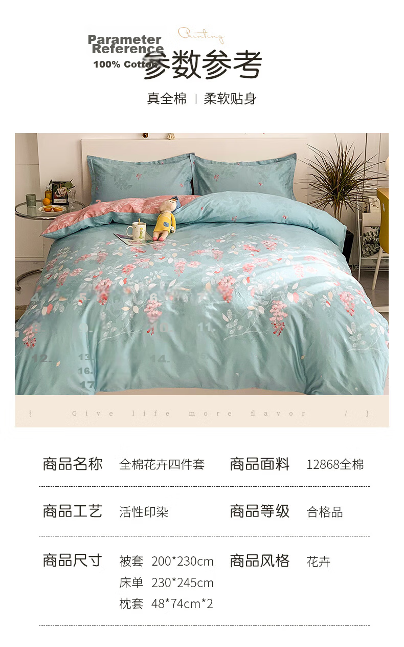 Hongdou 100% Cotton Four-Piece Bedding Set 1.5/1.8m Bed Printed Pure Cotton Thickened Duvet Cover Xinjiang Cotton Quilt Cover 200*230cm Qixi Festival 16