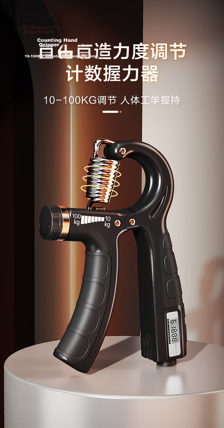 JD Jingzao Adjustable Hand Grip Strengthener 10-100KG Finger Exercise Fitness Equipment for Home Arm Training 1