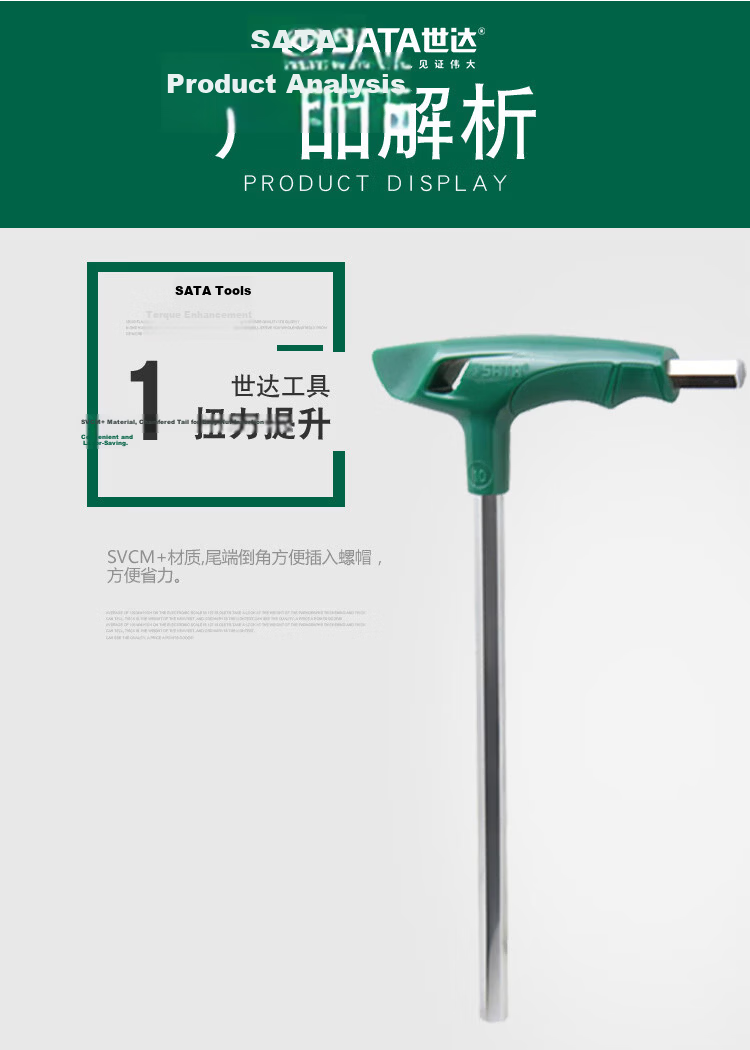 SATA T-Shaped Hex Key, 3MM, 83307 4