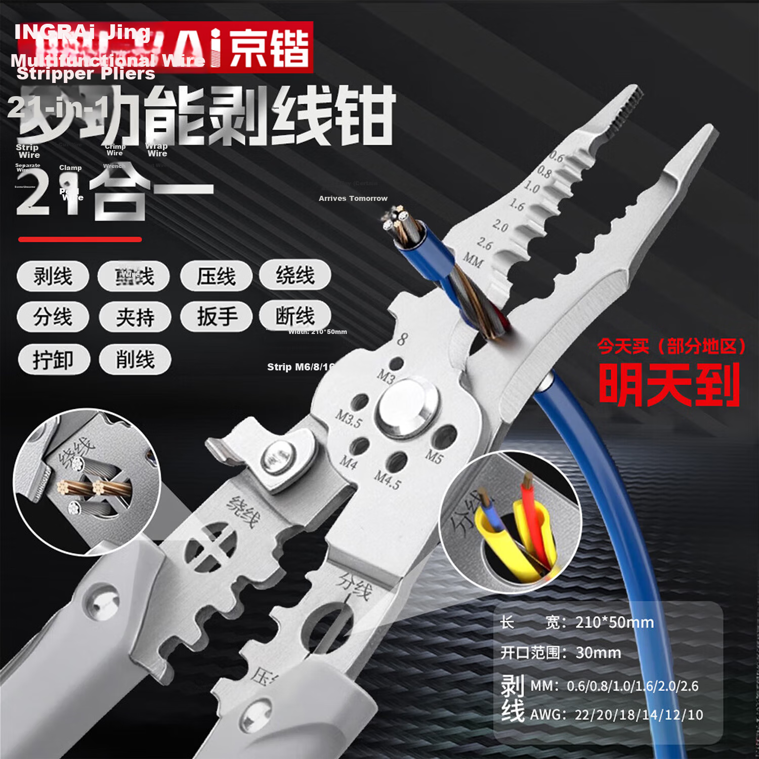 Jingkai 21-in-1 Multifunctional Wire Stripper Pliers Electrician Wire Cutting Stripping Crimping Pliers