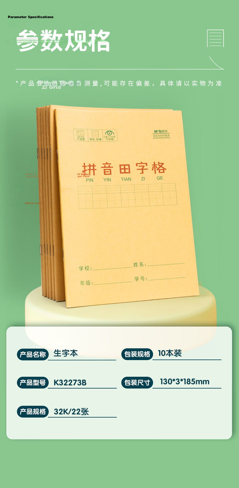 M&G Stationery Math Notebook, 36K18 Lines 2 Columns, First Grade Homework Book, Elementary School Arithmetic Practice Book, Kindergarten Calculation And Arithmetic Notebook, 10 Books APNKN001D 13