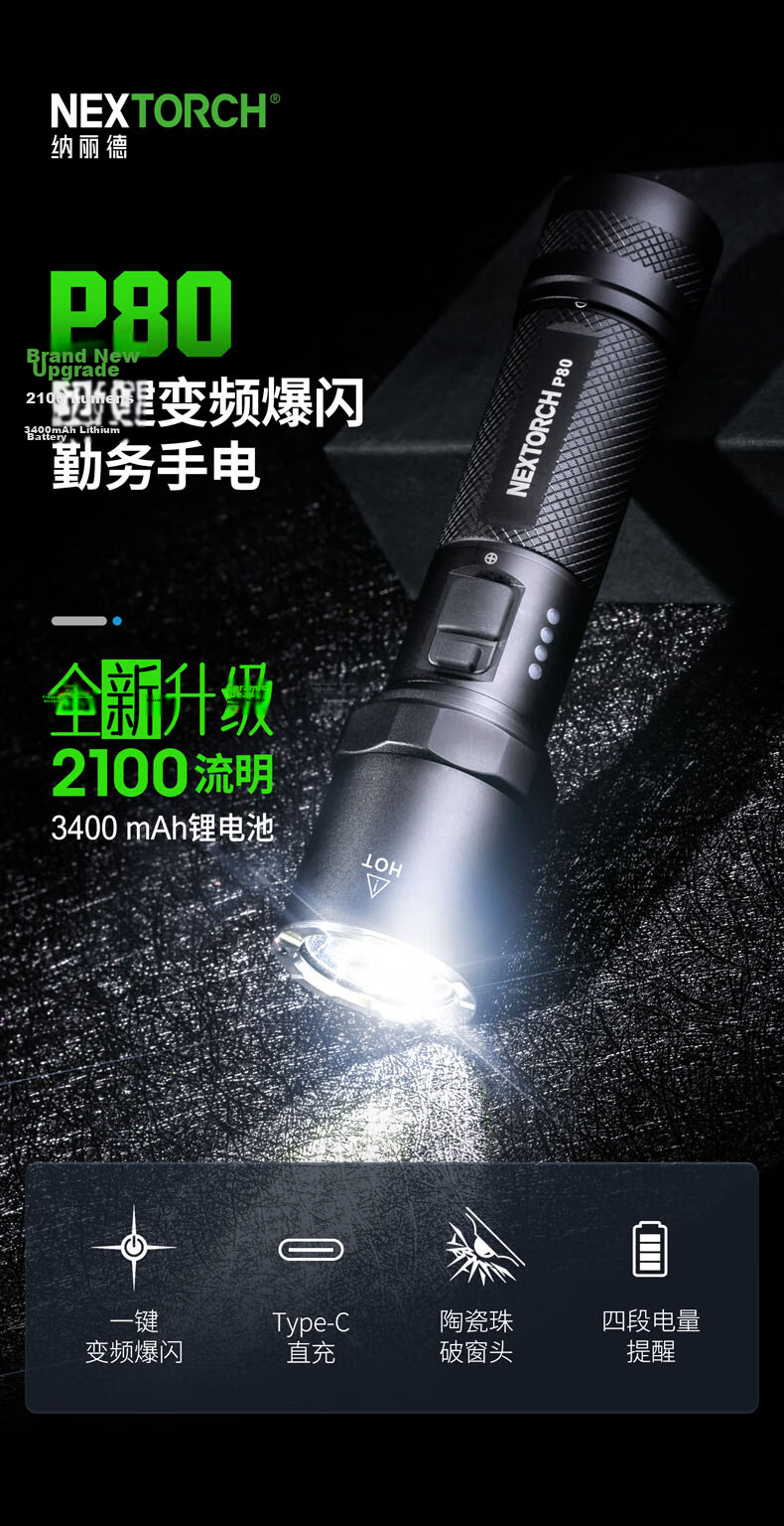 NEXTORCH P80MT Tactical High-Intensity Flashlight with Hook Knife Tail Cap Multi-Functional Duty Outdoor Emergency Self-Defense Torch 1